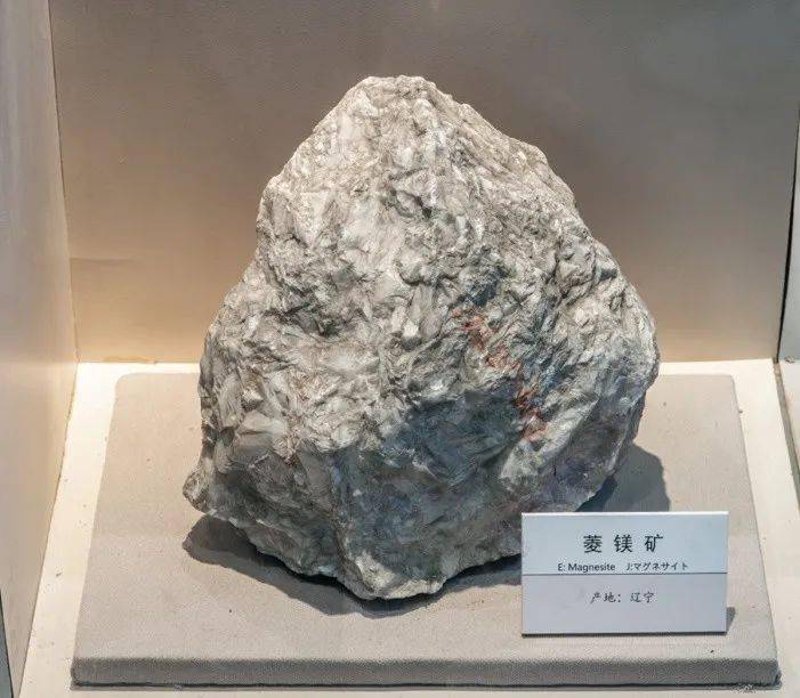 菱镁矿:了解它的性质与应用