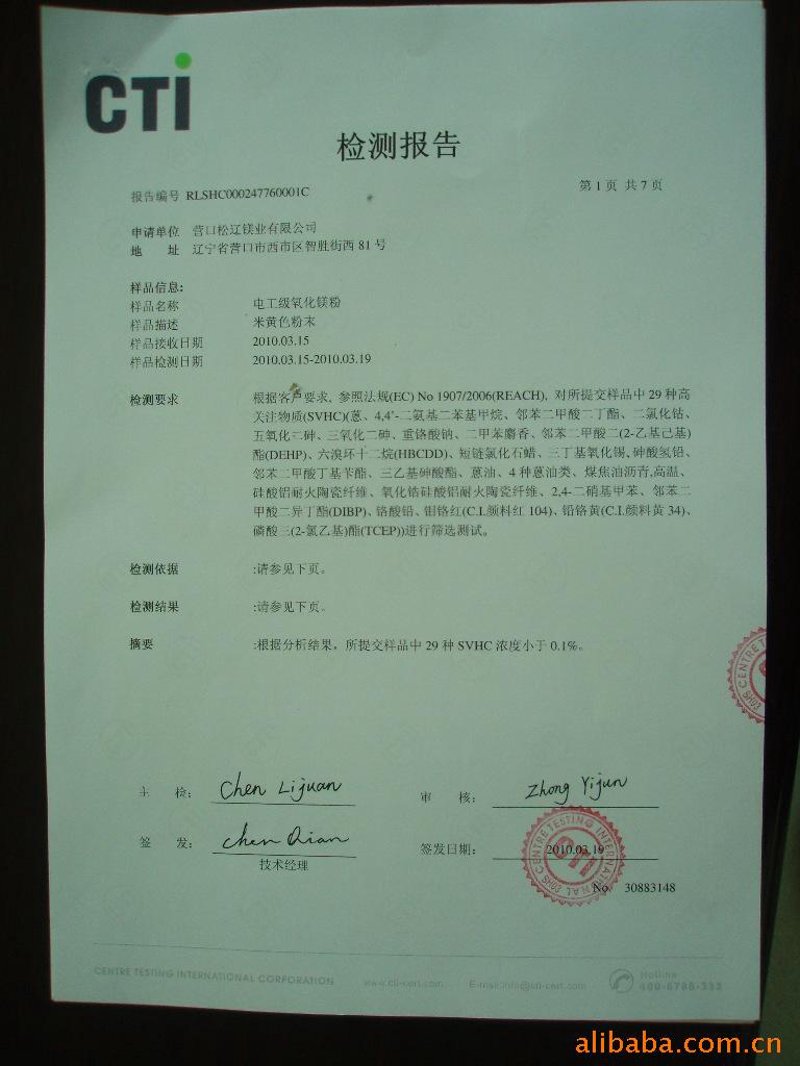 镁业动态:营口镁矿产业的崛起与发展